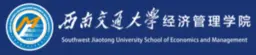 Southwest Jiaotong University, School of Economics and Management